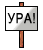 yPa